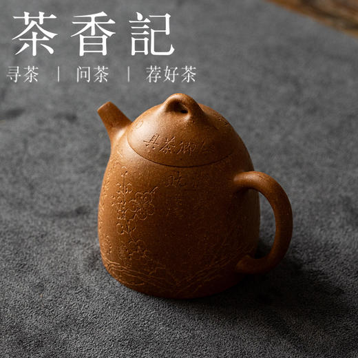 茶香记好壶气桃花段子冶秦权紫砂壶泡茶壶110ml茶席雅器功夫茶具 商品图1