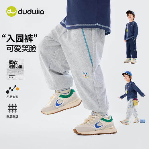 嘟嘟家儿童裤子宝宝春秋长裤男童春季运动裤女童休闲春装婴儿衣服F6AKZ191 商品图0