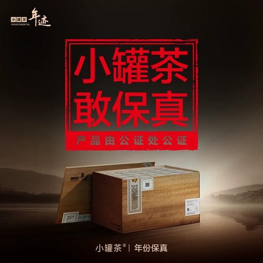 小罐茶年迹云南冰岛老白茶白牡丹茶饼茶叶礼盒装500g 送长辈送礼 商品图4