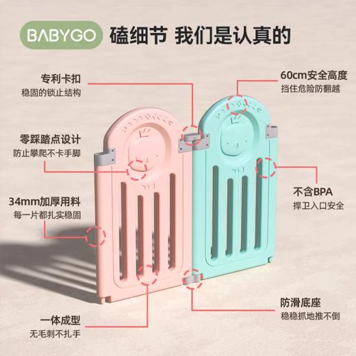 BABYGO 小熊的家折叠围栏【清新款】 商品图3