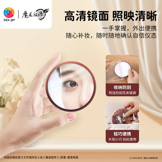 68片 随身镜拼图 PA1054 魔道祖师动画 马踏飞燕 商品图1