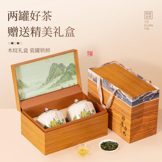 【顺丰春季茶礼】茶叶 安溪铁观音 乌龙茶  茶叶礼盒 清香型 茶饮 华源 400g 商品图2