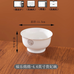 松昌福乐绵绵金边4.6英寸贵妃高脚碗