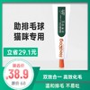红狗猫咪专用化毛膏120g 商品缩略图0