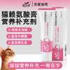 道力其-猫赖氨酸营养膏120g 多维营养膏 适口性高 厂家直供 商品缩略图1