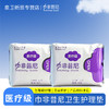 【产地直发包邮】巾非昔尼医疗级护垫卫生巾 商品缩略图4