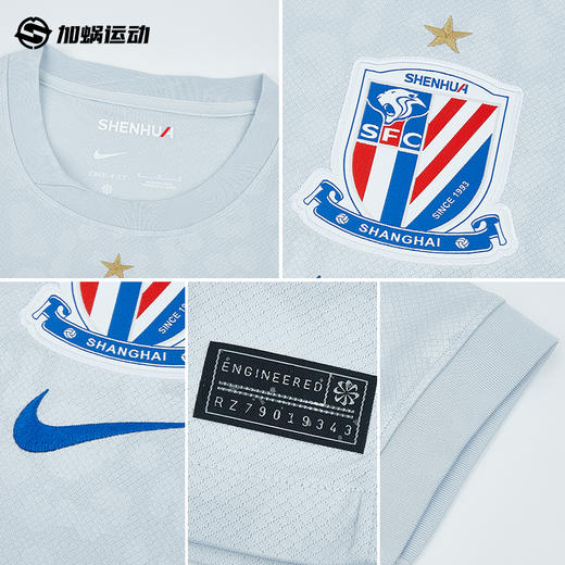 SFS Nike耐克2026赛季中超上海申花客场球迷版球衣 IQ0583-043 商品图2