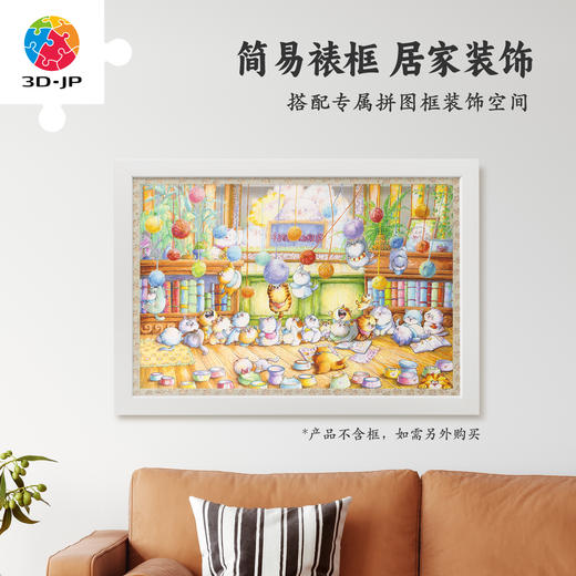 1134片 平面塑料拼图 U1164 仁人爱物 招财幼稚园【Showpiece L】 商品图5