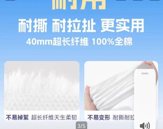 苏软软珍珠纹全棉洁面柔巾160抽 商品图6