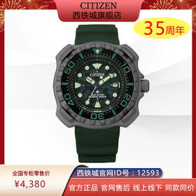 西铁城日本官方正品新款小海龟舒博钛光动能男士潜水手表BN0228-06W