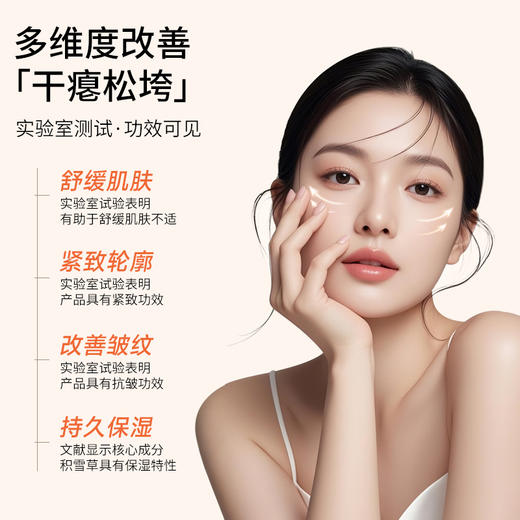 【舒缓呵肤水】妈妈说 · 光初舒缓呵护水 水润舒缓持久保湿 商品图1