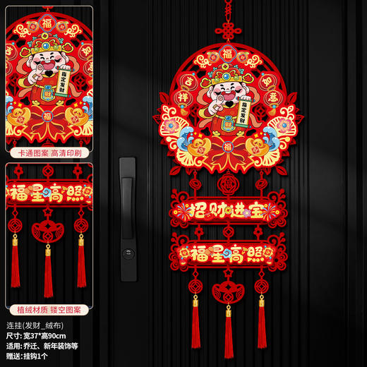 【新年福利❗️9.9秒🔥马年福字挂件】开年大吉，好运连连，带福回家！新年装饰2026新款春节过年家用入户大门布置年货挂饰 商品图5
