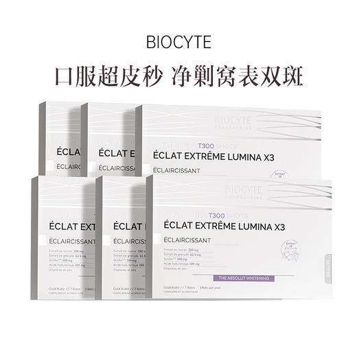 保税直发 BIOCYTE 碧维斯 点阵饮 7支/盒 2盒装/6盒装 商品图9