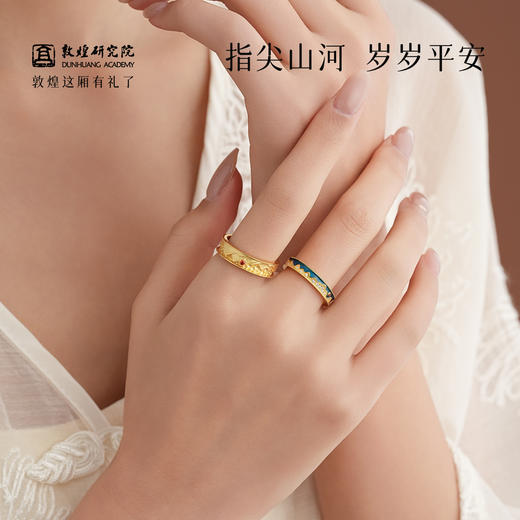 敦煌研究院【敦煌层峦沙岭对戒】 博物馆文创戒指S925银戒指轻奢简约情侣对戒情人节 商品图1