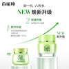 百雀羚八杯水倍润精华霜50g 商品缩略图5