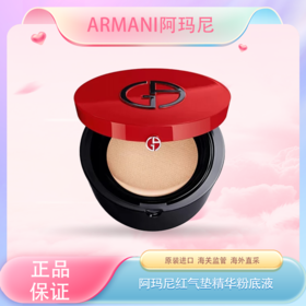 春季焕新【全球购·特价】阿玛尼Armani轻垫菁纯粉底液气垫15g持妆 提亮肤色 遮瑕 气垫壳+气垫芯（单独包装）·现货速达