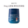 【若初】香港发货 BIOCYTE 碧维斯 褪黑素睡眠软糖（3mg）60粒/瓶 3mg高阶版  睡得好情绪稳 商品缩略图1