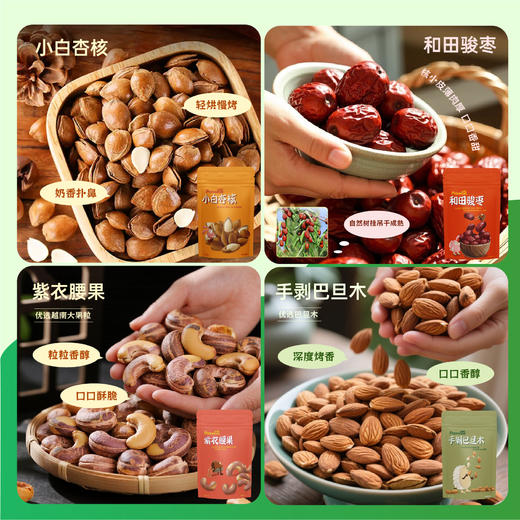 派喔坚果健康派礼盒8款装1108g（新老包装随机发） 商品图4