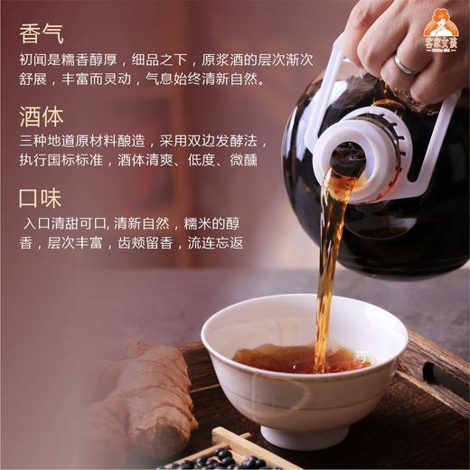 黑豆姜黄酒（家庭装） 古法非遗工艺17道加工工艺 血气经期体虚 配料干净酿酒月子酒糯米酒 黑豆姜黄酒2500ml/瓶 商品图1