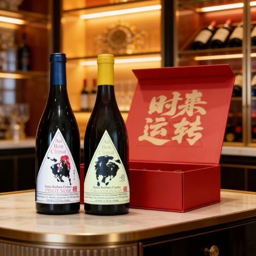 【ABC马年限定】奥邦酒庄“时来运转”黑皮诺干红&霞多丽白 Au Bon Santa Barbara County Pinot Noir&Chardonnay 2024 可选礼盒 商品图0