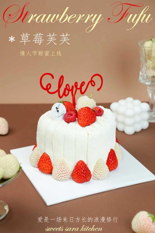 草莓芙芙 商品图5