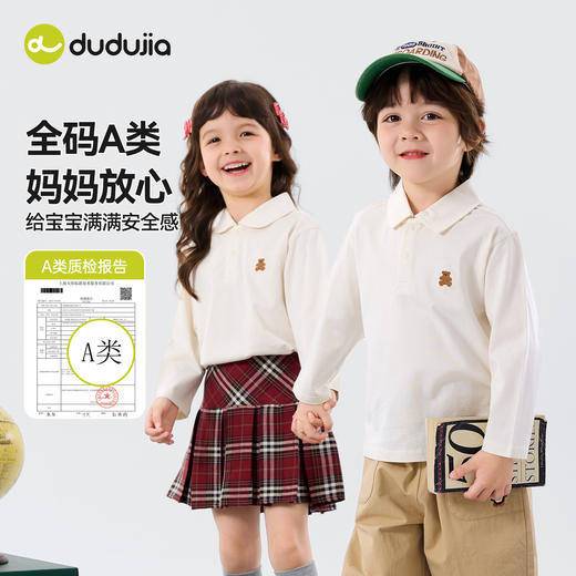 嘟嘟家儿童T恤春女童上衣洋气男童打底衫polo领时髦宝宝春秋衣服D6ATX103 商品图1