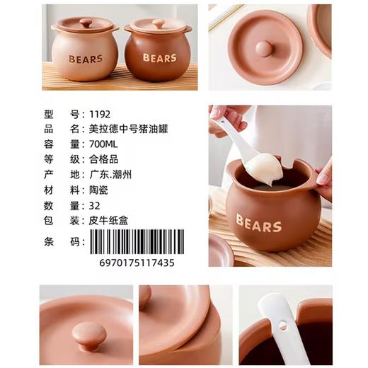 瓷纳雅700ml美拉德中号猪油罐1192 商品图1