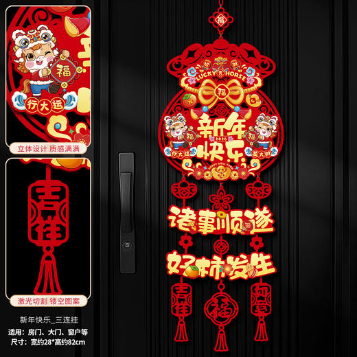 【新年福利❗️9.9秒🔥马年福字挂件】开年大吉，好运连连，带福回家！新年装饰2026新款春节过年家用入户大门布置年货挂饰 商品图2