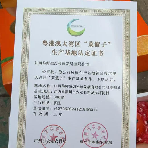 【赣南脐橙纯甜橙】需要礼盒送人款也到啦，家庭版包装随机发， 无酸 橙香很浓❗汁水嘎嘎多💦天然果汁饮料 富含维C 商品图9