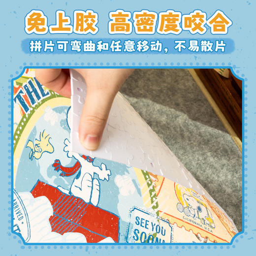 1008片 平面塑料拼图 U1229 史努比的环球冒险【Showpiece L】 商品图7