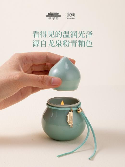 宋朝·德寿宫联名福禄青瓷香薰蜡烛礼盒 商品图3