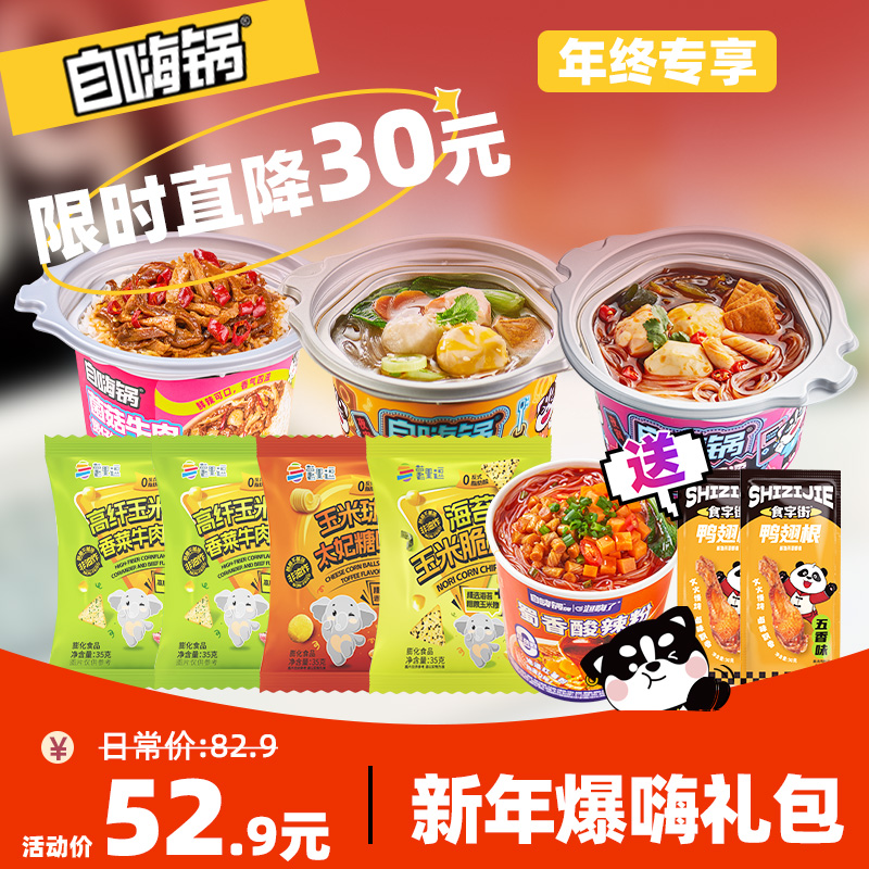 【618狂欢直降】限时直降50元，煲仔饭买4送4，含赠42.9元到手8件！