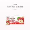品牌直发 一甸园 一甸果园100%苹果汁 200mLx10盒/箱 1箱装/2箱装 商品缩略图0