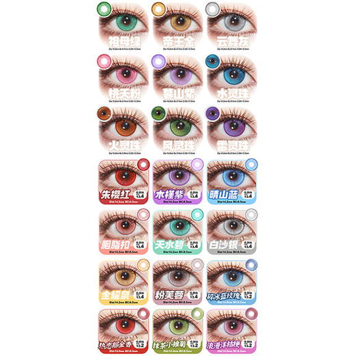 【活动】DOYA日抛④ 新品 禅烟色/玄天色/微醺色/天青色/碧潭色/蜜糖棕/星河蓝/时空金/玄色黑/琥珀金/云水蓝/金色闪光 造梦者/长夜未央系列 COS显色 恋与深空/守护甜心 同款美瞳推荐 商品图4