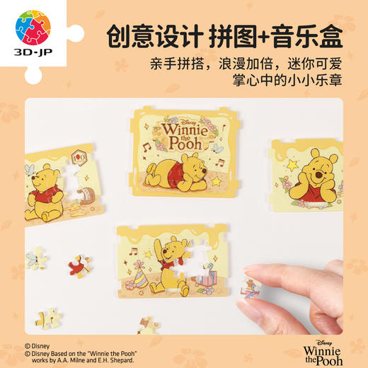 28片 音乐盒拼图 HG1021 小熊维尼系列 甜蜜乐章 商品图1