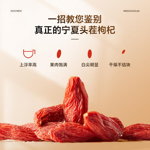 【粉丝专属❗️宁夏枸杞头茬枸杞子】新鲜采收，自然晾晒，颗粒饱满，营养丰富！新货中宁夏红枸杞颗粒饱满泡茶泡酒头茬子即食L 商品图2