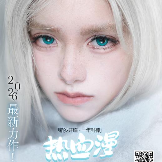 DOYA 日抛2片体验装cos美瞳 新年特惠 22元1副 108元5副 288元20副 送取戴器 商品图0