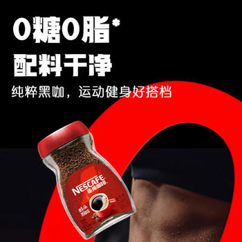 雀巢（Nestle）醇品速溶美式黑咖啡粉0糖0脂*健身燃减防困瓶装50g 商品图2