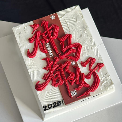 神马都好 商品图0