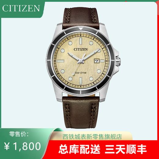 西铁城/CITIZEN光动能复古潮流小牛皮带男表AW1819-05A 商品图0