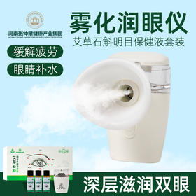 艾草石斛草本明眸套组