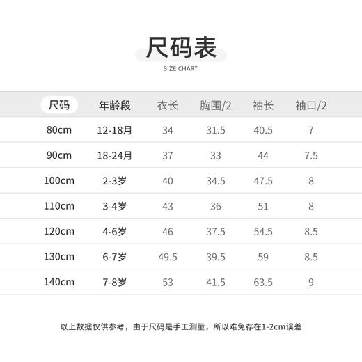 Cucutas幼童长袖T恤CY26SPW513粉红/灰紫/灰绿/灰色（80#-140#） 商品图2