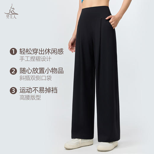 梵美人  F9097 瑜伽阔腿长裤 莱卡云感 半松紧（前无后有）带口袋 商品图2