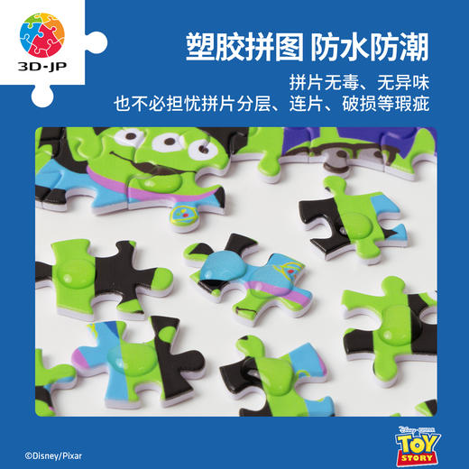 1000片 平面塑料拼图 H2376 玩具总动员系列-Alien普普风 商品图4