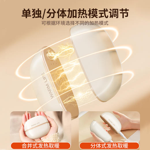 「分体式磁吸暖宝！快速温暖」新款暖手宝磁吸电暖宝二合一户外便携取暖居家日用充电暖宝宝冬季礼品 商品图2