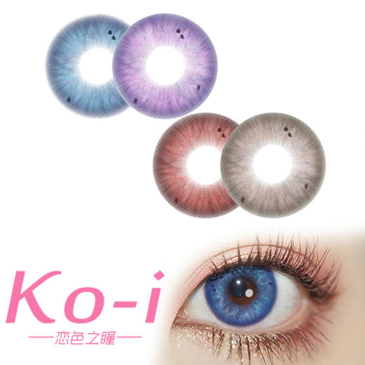 DOYA  半年抛Cos美瞳 虹膜契约 炎柱赤心丨苍海伏流丨紫蝶秘语丨琥珀誓约 商品图0