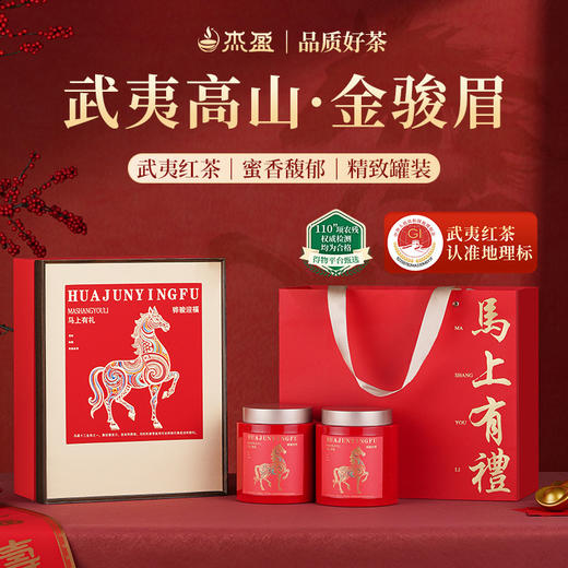 【粉丝专属❗️马上有礼茶叶礼盒】每一口都是满满的茶香，肉桂红茶叶普洱茶陈皮白茶乌龙茶叶，马年新年送礼好物年货礼盒L 商品图0