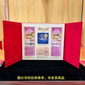 【新品现货】康银阁装帧马币马钞 十全十美（一币十钞）