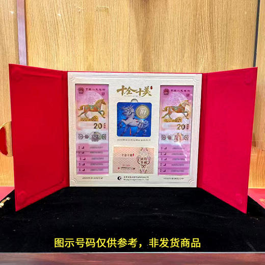 【新品现货】康银阁装帧马币马钞 十全十美（一币十钞） 商品图0
