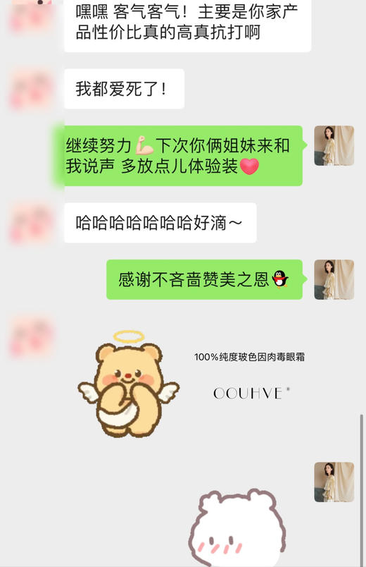 重磅皱纹橡皮玻色因多肽肉毒素眼霜VA三叶鬼针草抗糖深纹紧致凹陷15g 商品图9